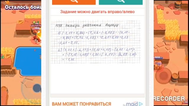 Гдз математика 6 клас смотреть онлайн