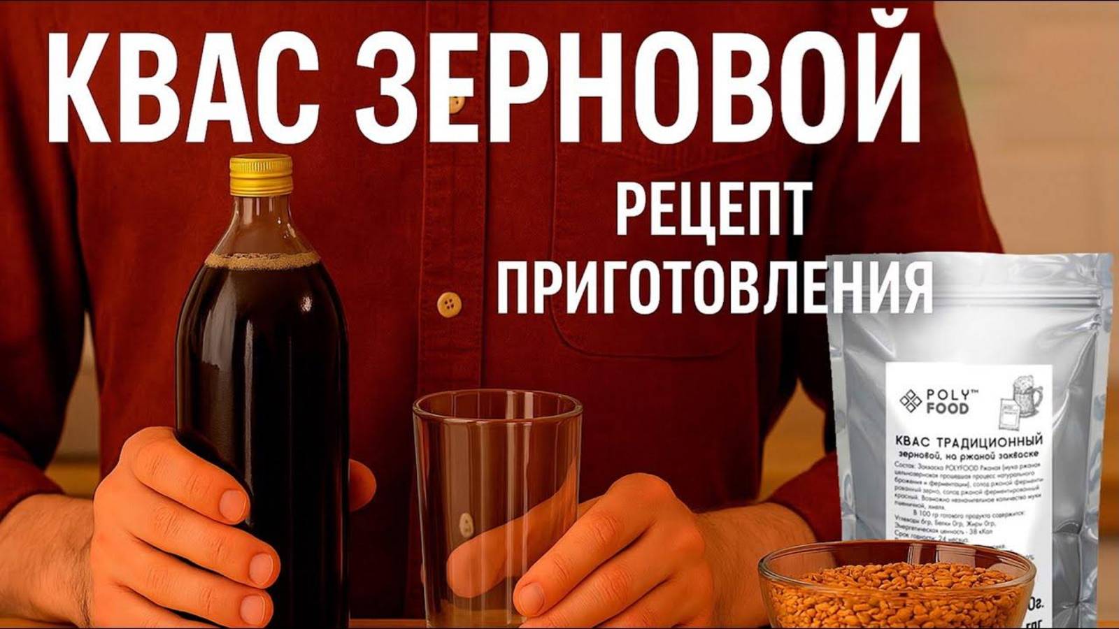 ТАКОЙ КВАС ТЫ ТОЧНО НЕ ПИЛ! РЕЦЕПТ вкуснейшего кваса в домашних условиях! смотреть онлайн