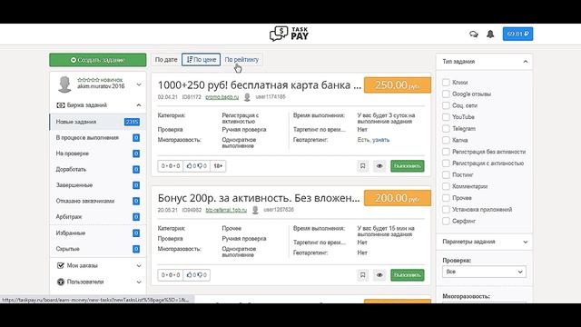 Заработок в интернете|Деньги в интернете без вложений|Заработок без вложений