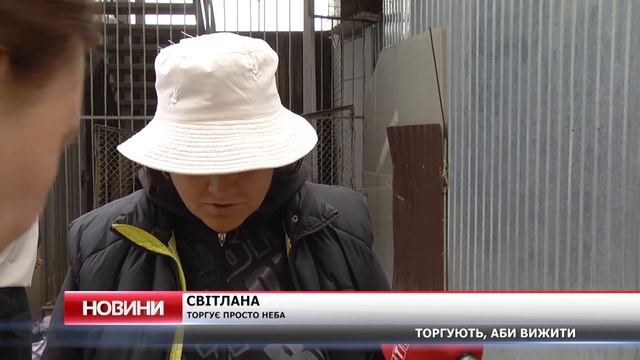 Стихійна торгівля у Сумах – як спосіб вижити смотреть онлайн