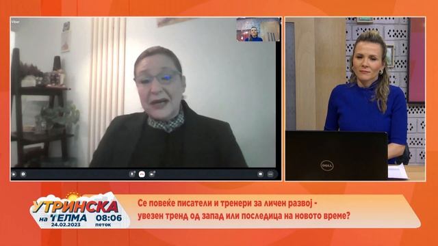 НАША УТРИНСКА ТЕМА - Се повеќе писатели и тренери за личен развој - Елена Антоновска смотреть онлайн