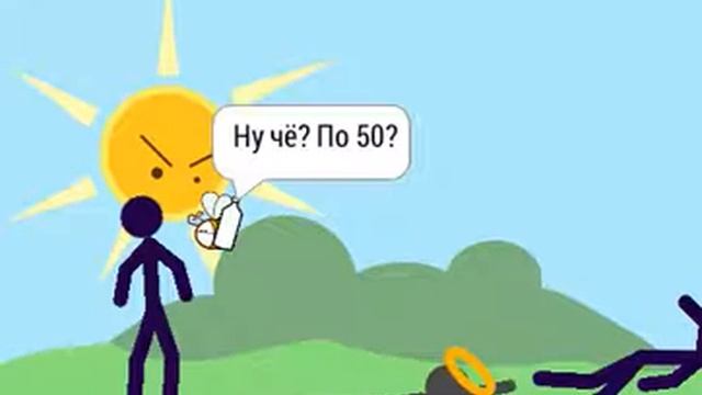 Ну чё?По 50? смотреть онлайн