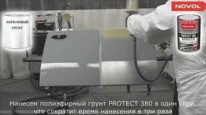 Преимущества полиэфирных грунтов Novol 380