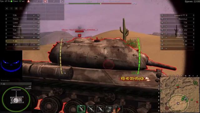 GWT. Т-44. Хорошая поддержка.