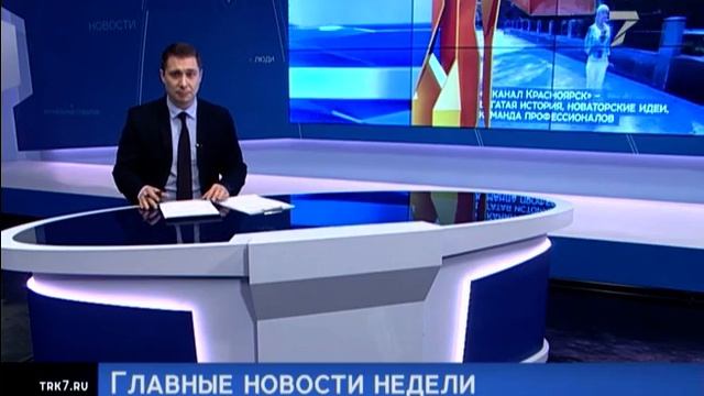 Новости на "7 канале" теперь и в воскресенье смотреть онлайн
