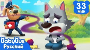 Не ешьте незнакомые фрукты!｜Шериф Лабрадор｜⚠️Безопасность про еду｜📺Новый сборник мультиков｜BabyBus