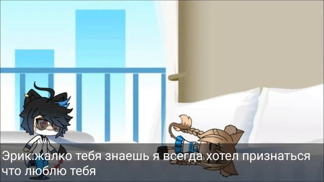 Двуликая уродина(ботаник) Gacha live Гача лайв смотреть онлайн