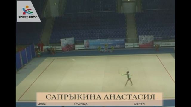 Сапрыкина Анастасия 2002 Троицк Обруч смотреть онлайн