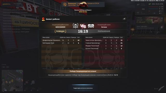 GRAND MTA 2025-04-17 18-25-33 смотреть онлайн