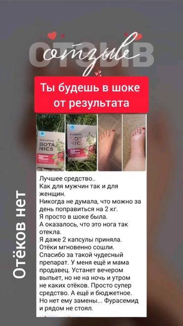Ты будешь в шоке от результата, отеки уходят за сутки смотреть онлайн