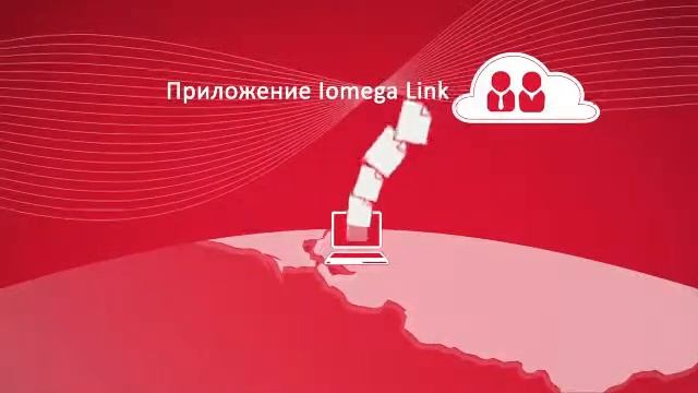Iomega StorCenter Network Storage (Russian) смотреть онлайн