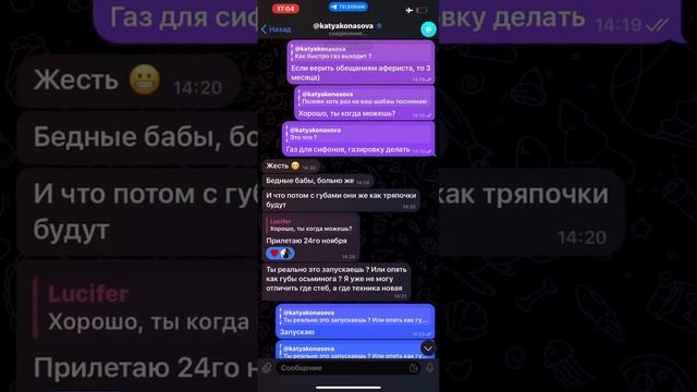 Переписка Конасовой и Брауде. Часть 1 смотреть онлайн