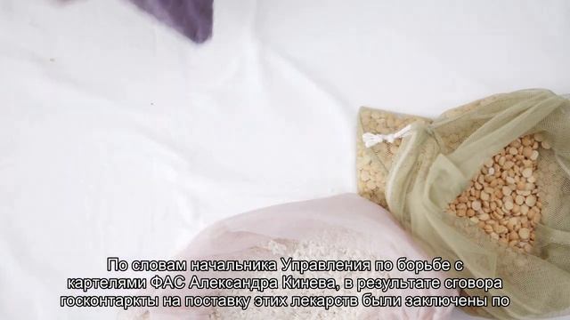 Три фармкомпании виновны в сговоре на торгах смотреть онлайн