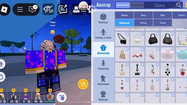 Играю в метро лайф. В рб. Делаю скин бабушки