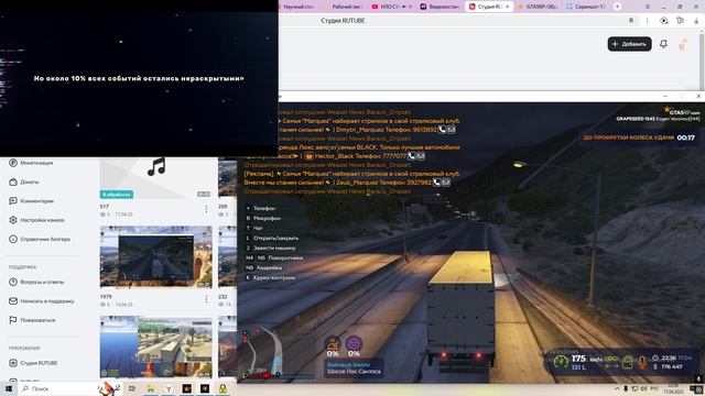 517_2 смотреть онлайн