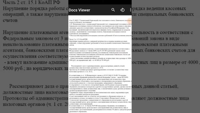 Проверка оплаты ЖКХ!!! Пишите все!!! смотреть онлайн