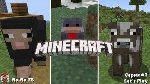 Играем в Minecraft. Изучаем и познаем этот дивный мир. Ищем место для дома. Серия №1