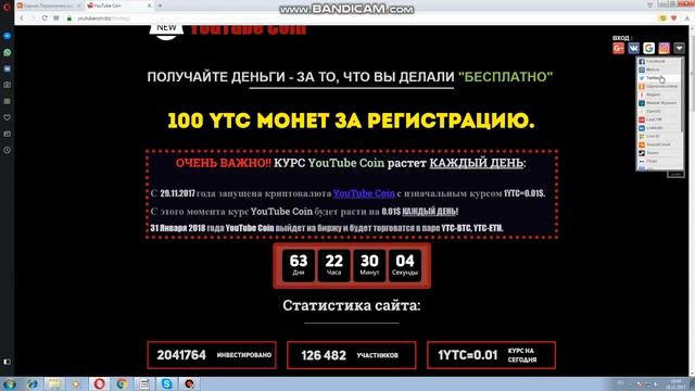 ! YouTube Coin - криптовалюта будущего. смотреть онлайн