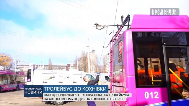 Тролейбус на автономному ходу пройшов планову обкатку – проїхав 9 кілометрів по Великій Кохнівці смотреть онлайн