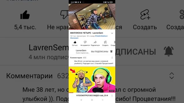 Миллиона четыре LAVRENSEM смотреть онлайн