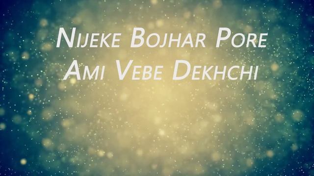 Bidyut Er Khela by Sahin Ikbal смотреть онлайн