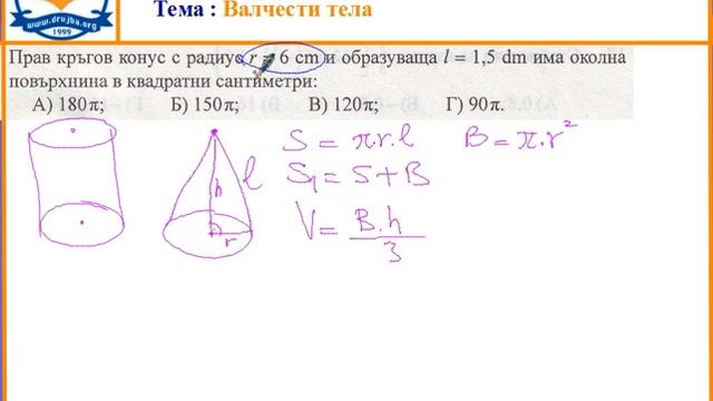 6.клас-Подготовка за вътрешно оценяване-1 смотреть онлайн
