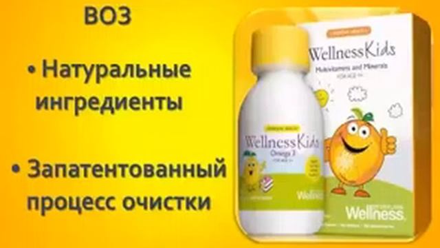 Чем детские витамины из аптеки отличают от Wellness Kids смотреть онлайн