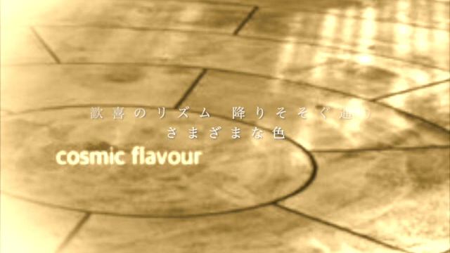 Cosmic Flavour 「Only love can be」 смотреть онлайн