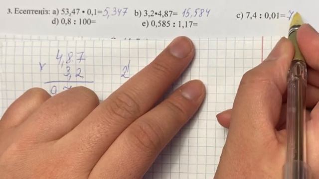 5-сынып математика бжб-3 3-тоқсан. Математика 5 сынып 3 бжб 3тоқсан. #бжб #математика