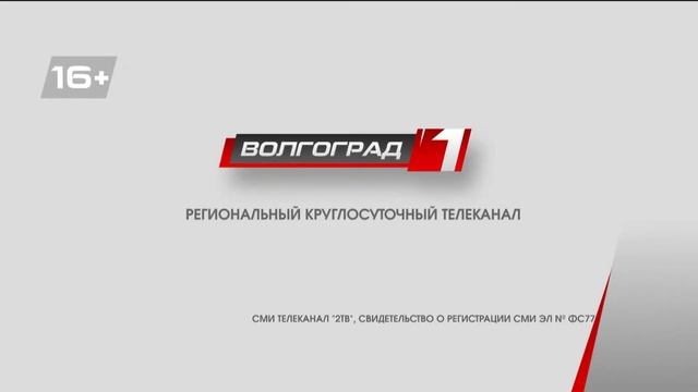 Итоговые Региональные новости Волгограда и Волгоградской области. Выпуск 22.07.2023г смотреть онлайн