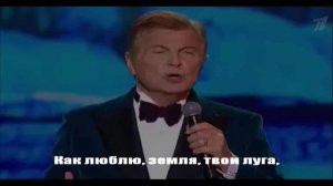 Л. Лещенко - Родная земля (караоке версия)