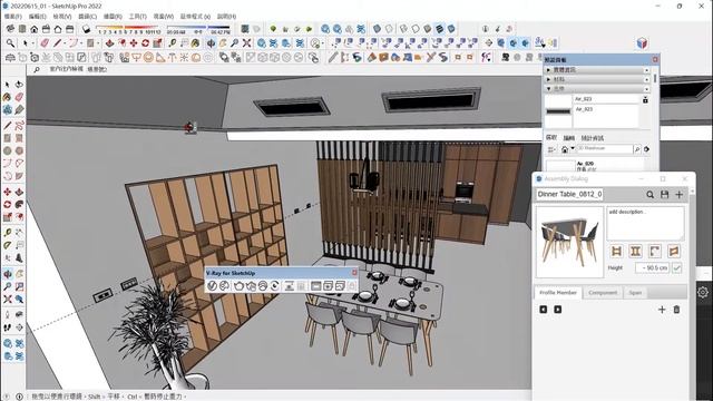 【SketchUp開動】28小時＂SketchUP高手＂，適合對象：室內&建築 | V-Ray5 for SketchUp2022 смотреть онлайн