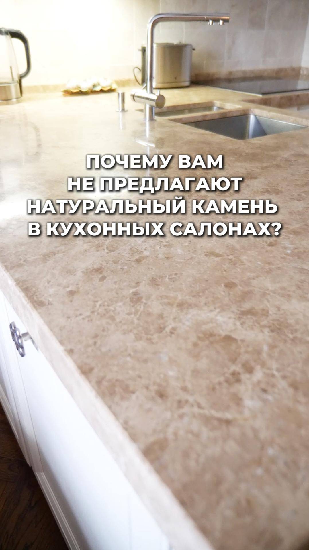 Столешница из натурального камня - лучшее решение для кухни! смотреть онлайн