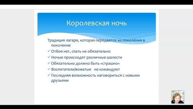 2.5. День лени