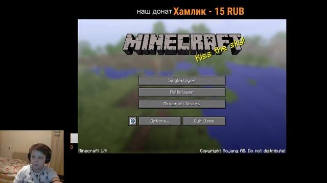 стримик майник смотреть онлайн