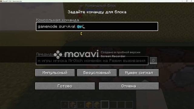 Как пользоваться командным блоком и топориком в Minecraft смотреть онлайн