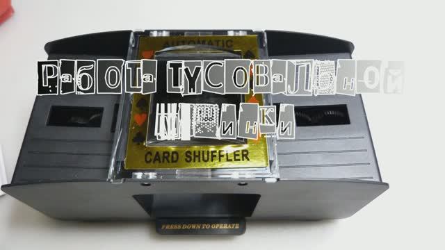 Тусовальная машинка смотреть онлайн