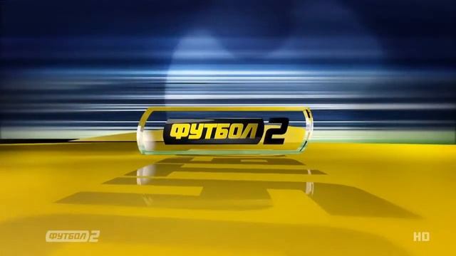 Уход на профилактику канала "Футбол 2 HD" (Украина, 06.03.2018) смотреть онлайн