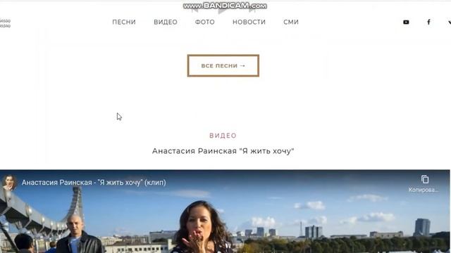 Разбор сайта певицы, актрисы и ведущей - Rainskaya Ru