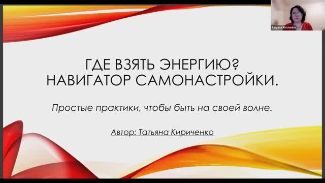 Эфир про стихии