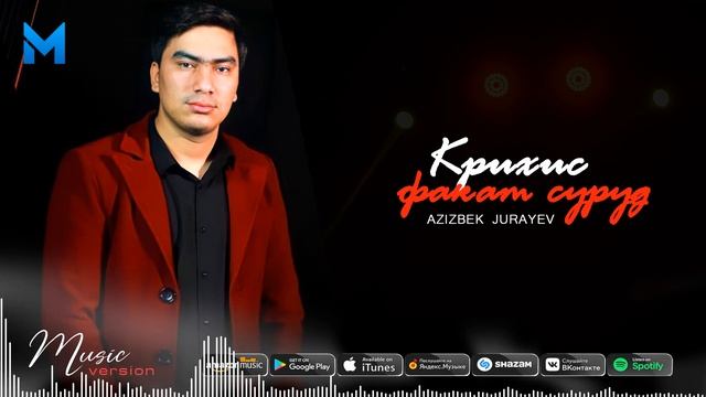 Азизбек Чураев & Шукронаи Сафарзод - Кризис | Azizbek & Shukronai - Krizis смотреть онлайн