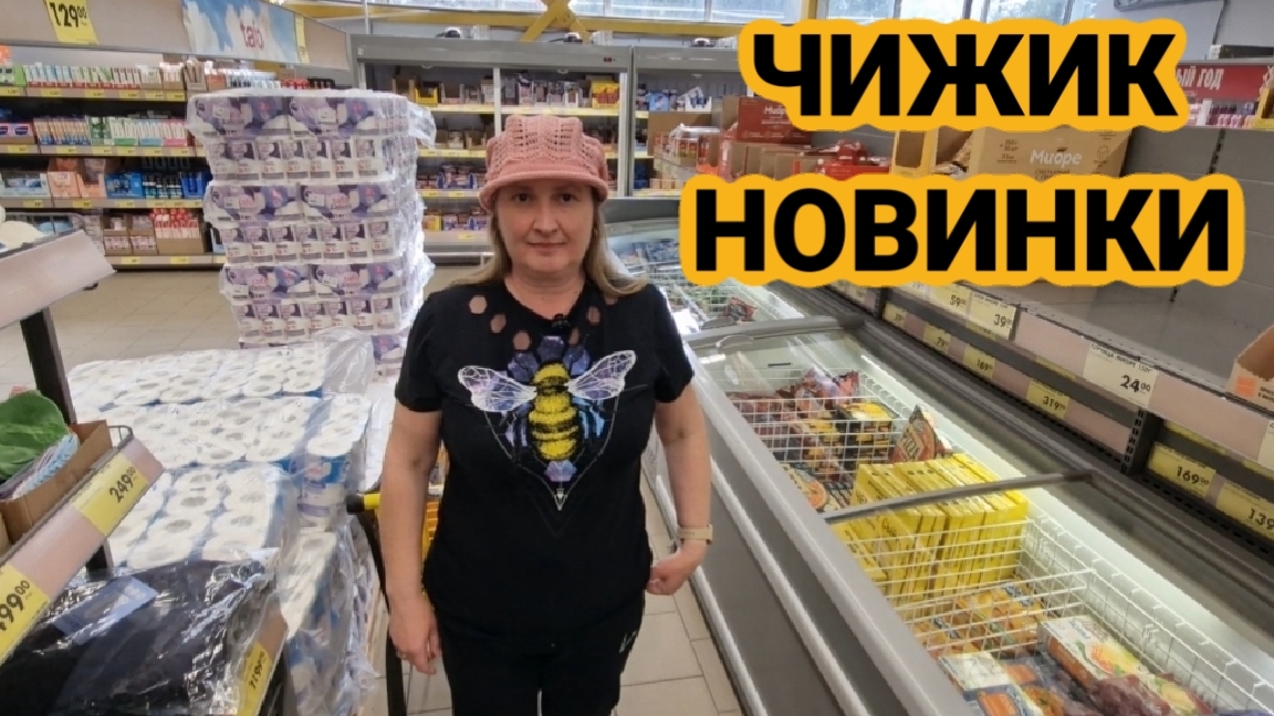 ЧИЖИК🐥НОВИНКИ👍ПРИМЕРКА, ЗАКУПАЕМСЯ ТОВАРОМ ДНЯ. #ЧИЖИК