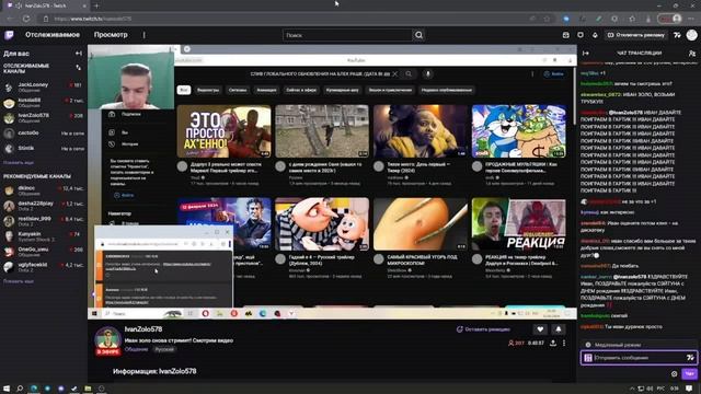 ИВАН ЗОЛО ПОСМОТРЕЛ МОЁ ВИДЕО? смотреть онлайн