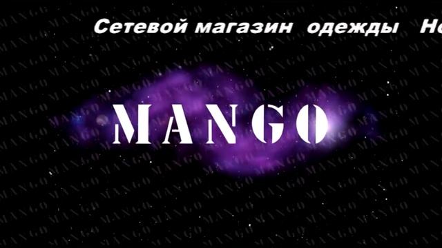 mango смотреть онлайн