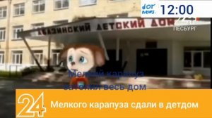 новости Песбурга dornews 17 апреля