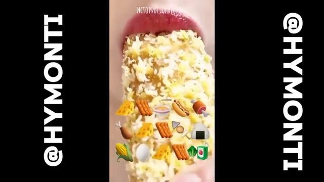 еда по эмодзи + елена райтман                                СТРАШНЫЕ ИСТОРИИ