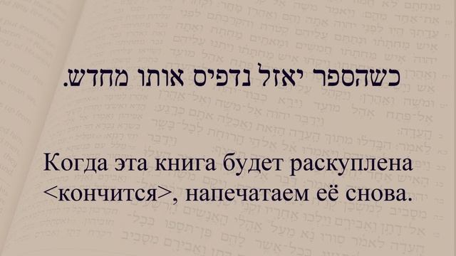 Глагол 58 "Закончиться (о товарах, книгах и т.п.)". Спряжение глаголов. смотреть онлайн