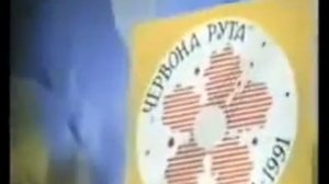 Червона Рута 91