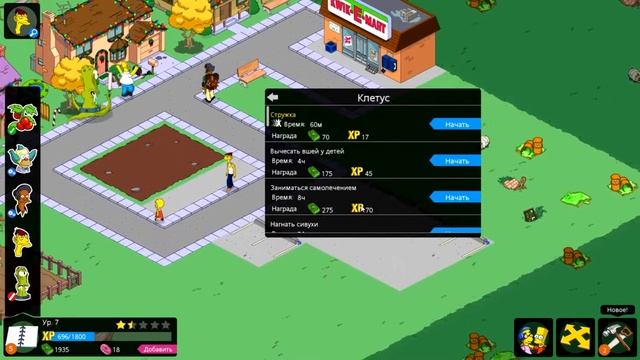 The Simpsons Tapped Out _симпсоны игра,на телефоне