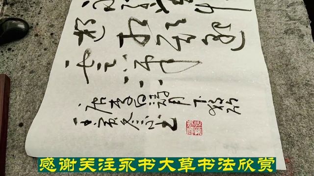 举杯邀明月，对影成三人。大草书法创作欣赏，李白《月下独酌》 смотреть онлайн